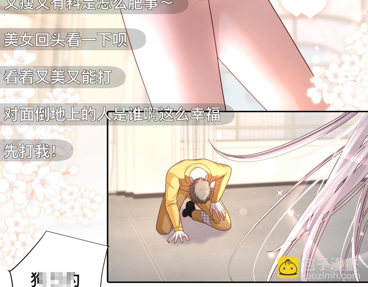 第8话：暴打齐磊(1/2)-第9话