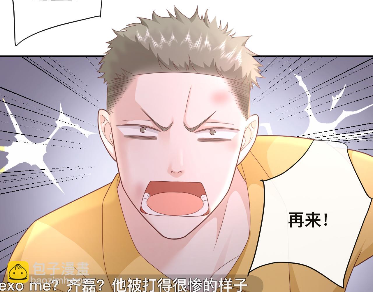 第8话：暴打齐磊(1/2)-第9话