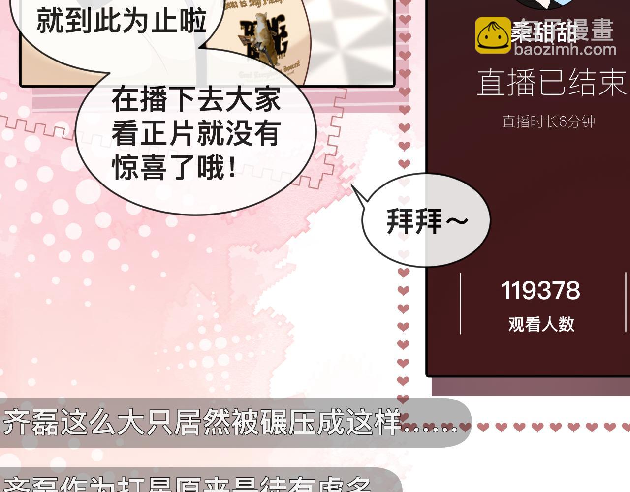 第8话：暴打齐磊(1/2)-第9话