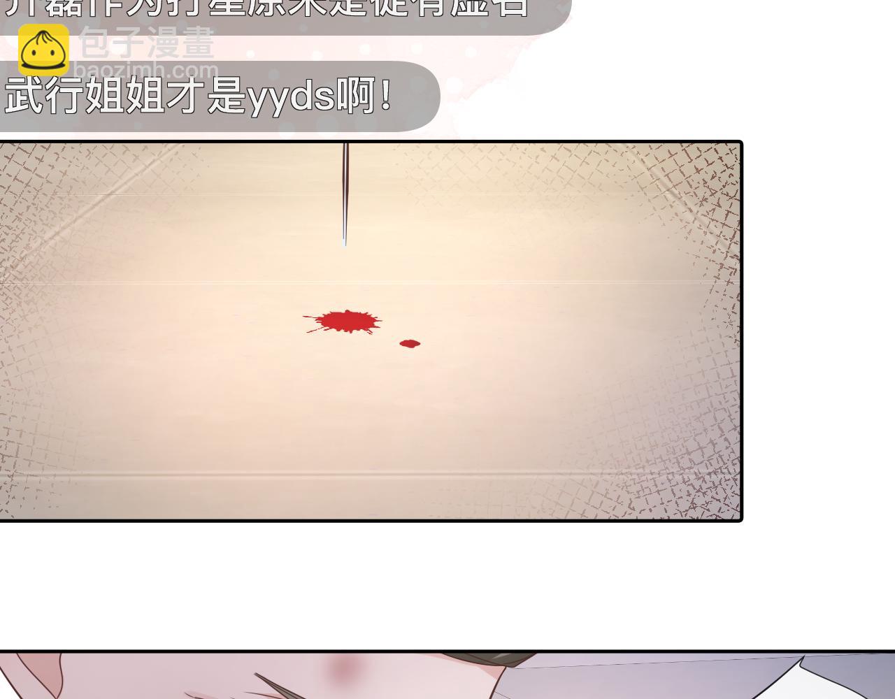 第8话：暴打齐磊(1/2)-第9话