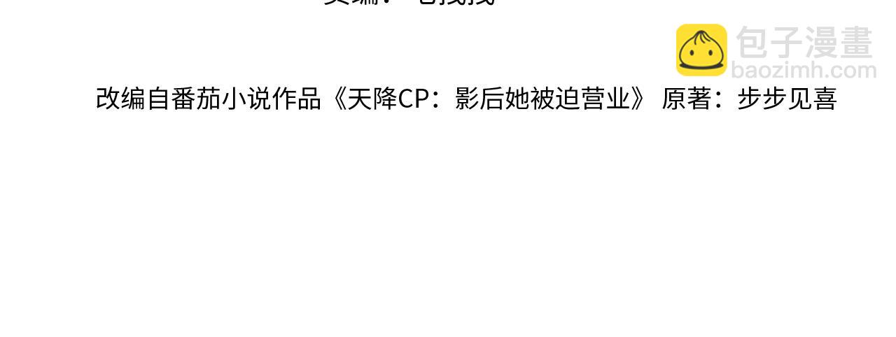 第8话：暴打齐磊(1/2)-第9话