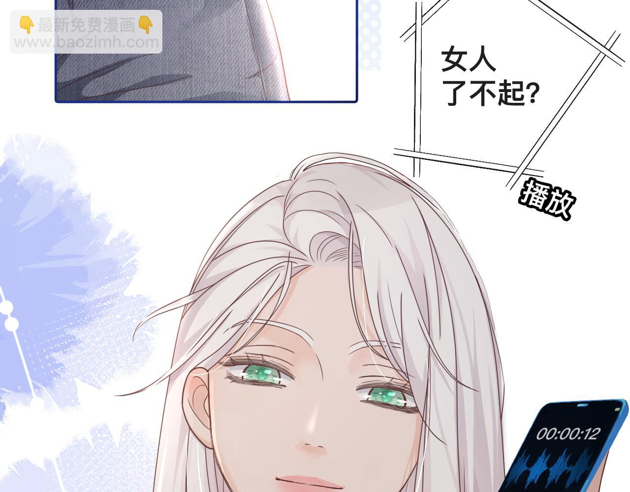 第8话：暴打齐磊(1/2)-第9话