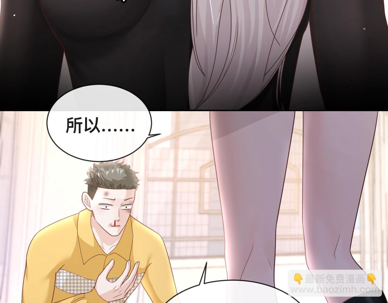 第8话：暴打齐磊(1/2)-第9话