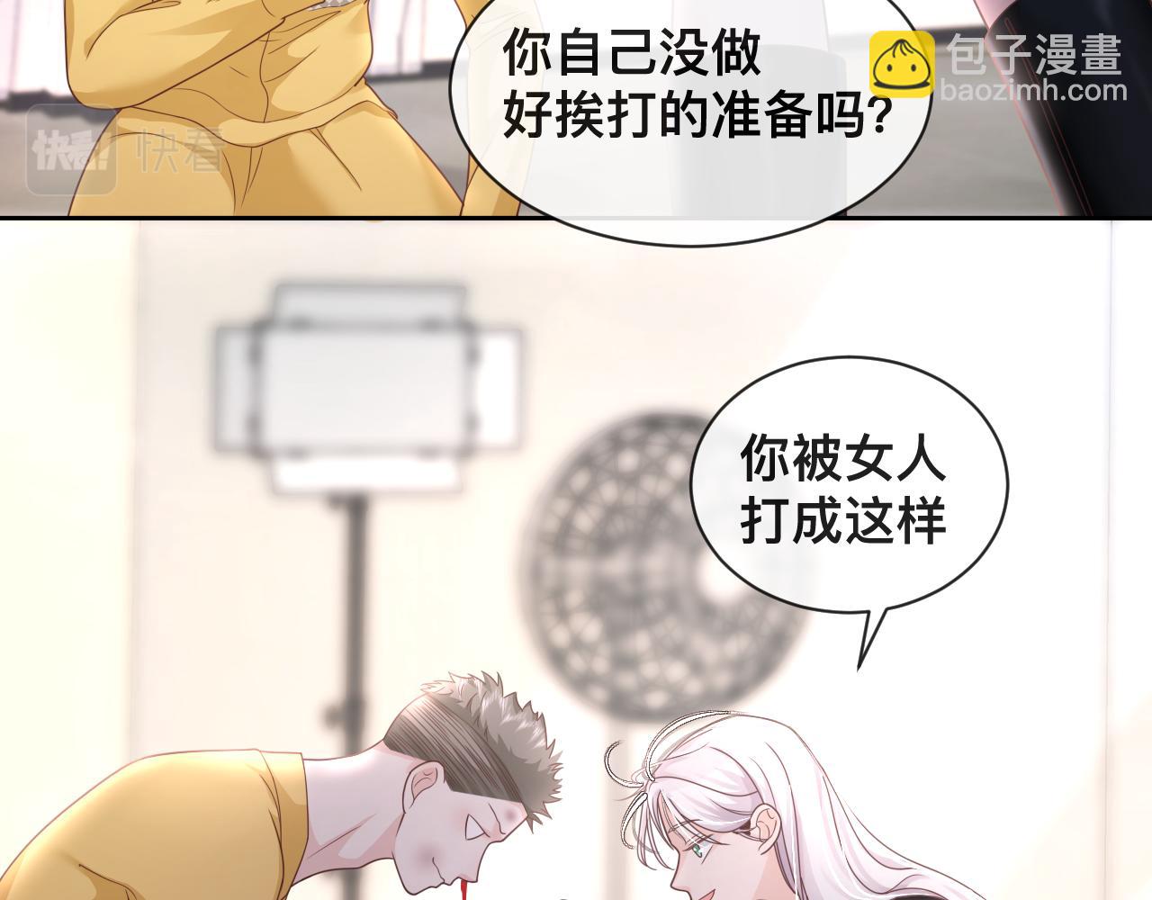 第8话：暴打齐磊(1/2)-第9话