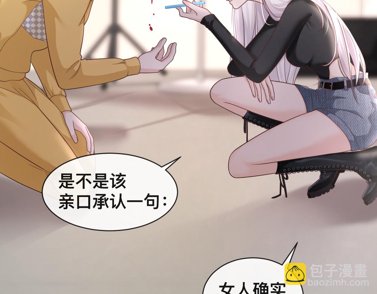 第8话：暴打齐磊(1/2)-第9话