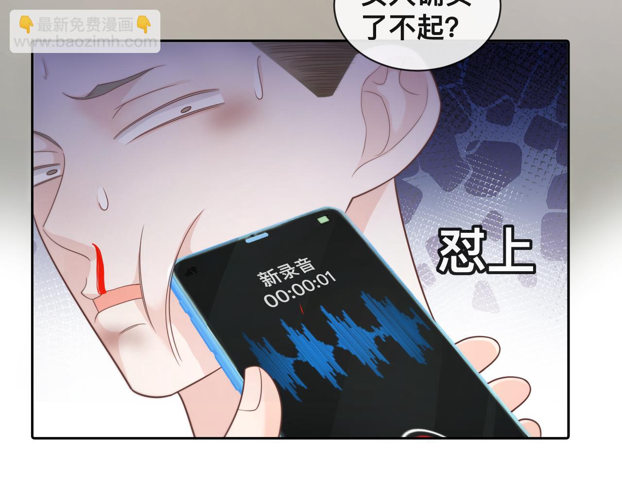 第8话：暴打齐磊(1/2)-第9话