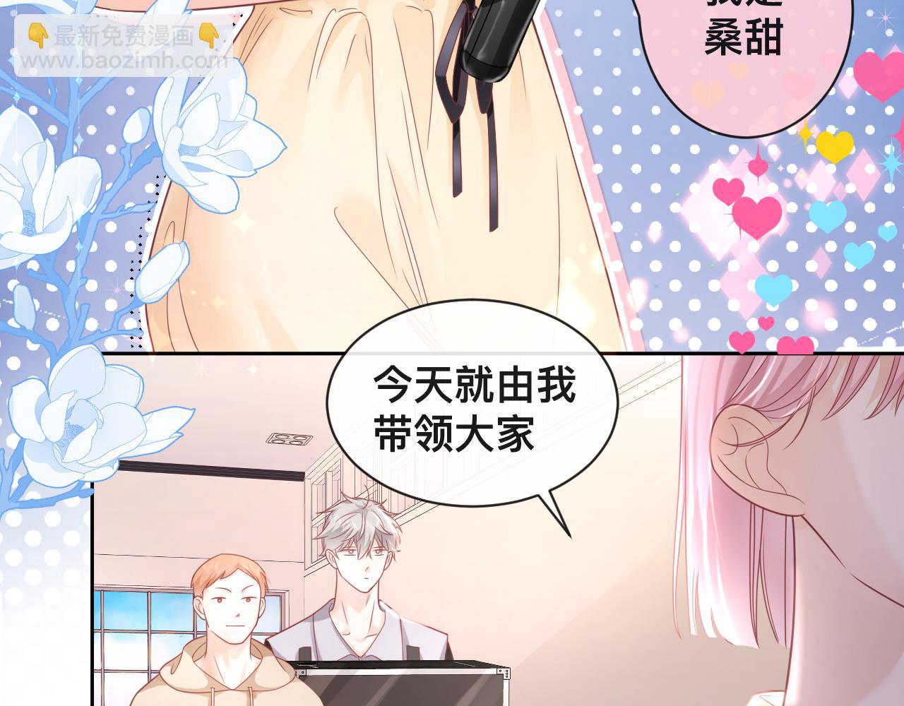 第8话：暴打齐磊(1/2)-第9话