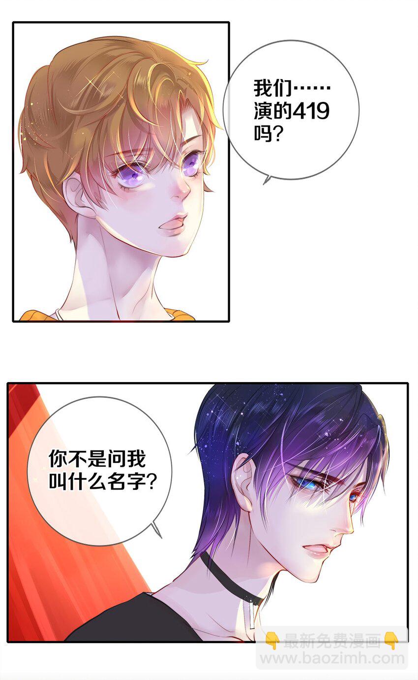 影帝們的公寓 - 01 船戲 - 5