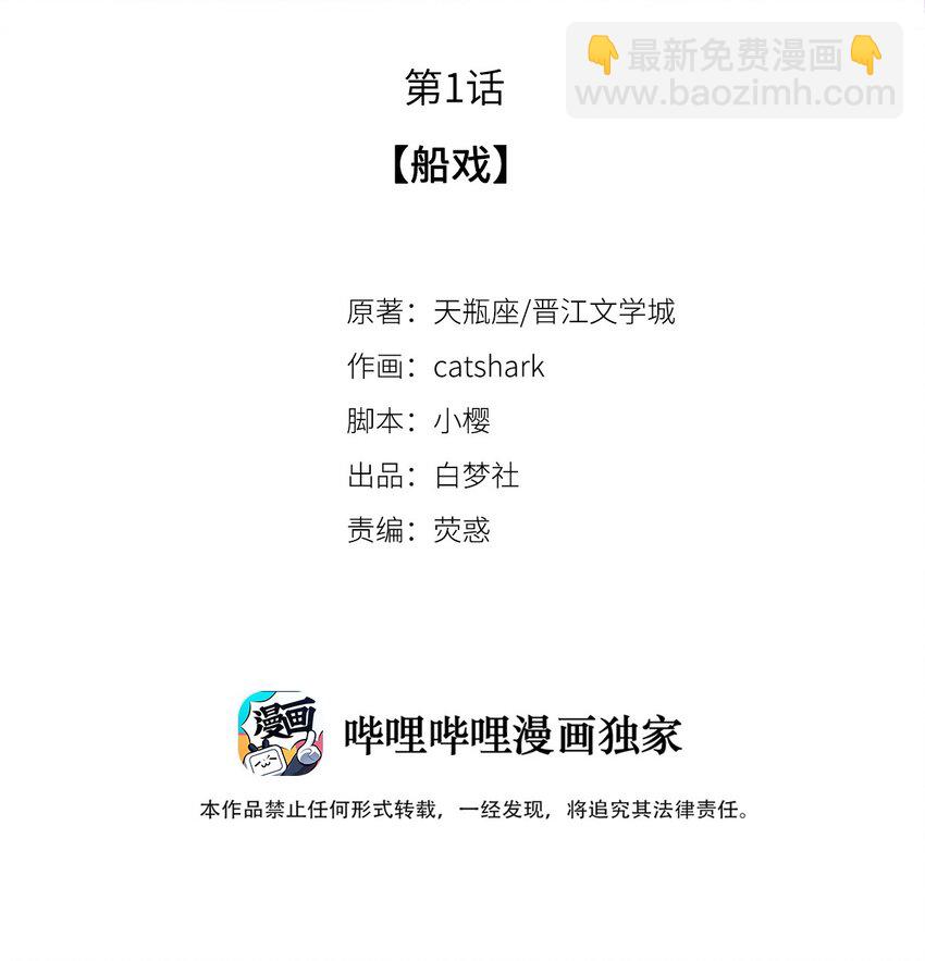 影帝們的公寓 - 01 船戲 - 2