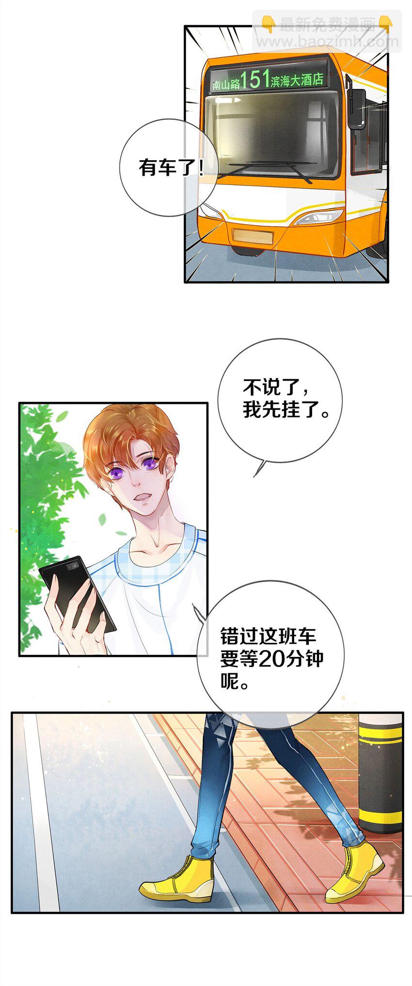 影帝們的公寓 - 01 船戲 - 6