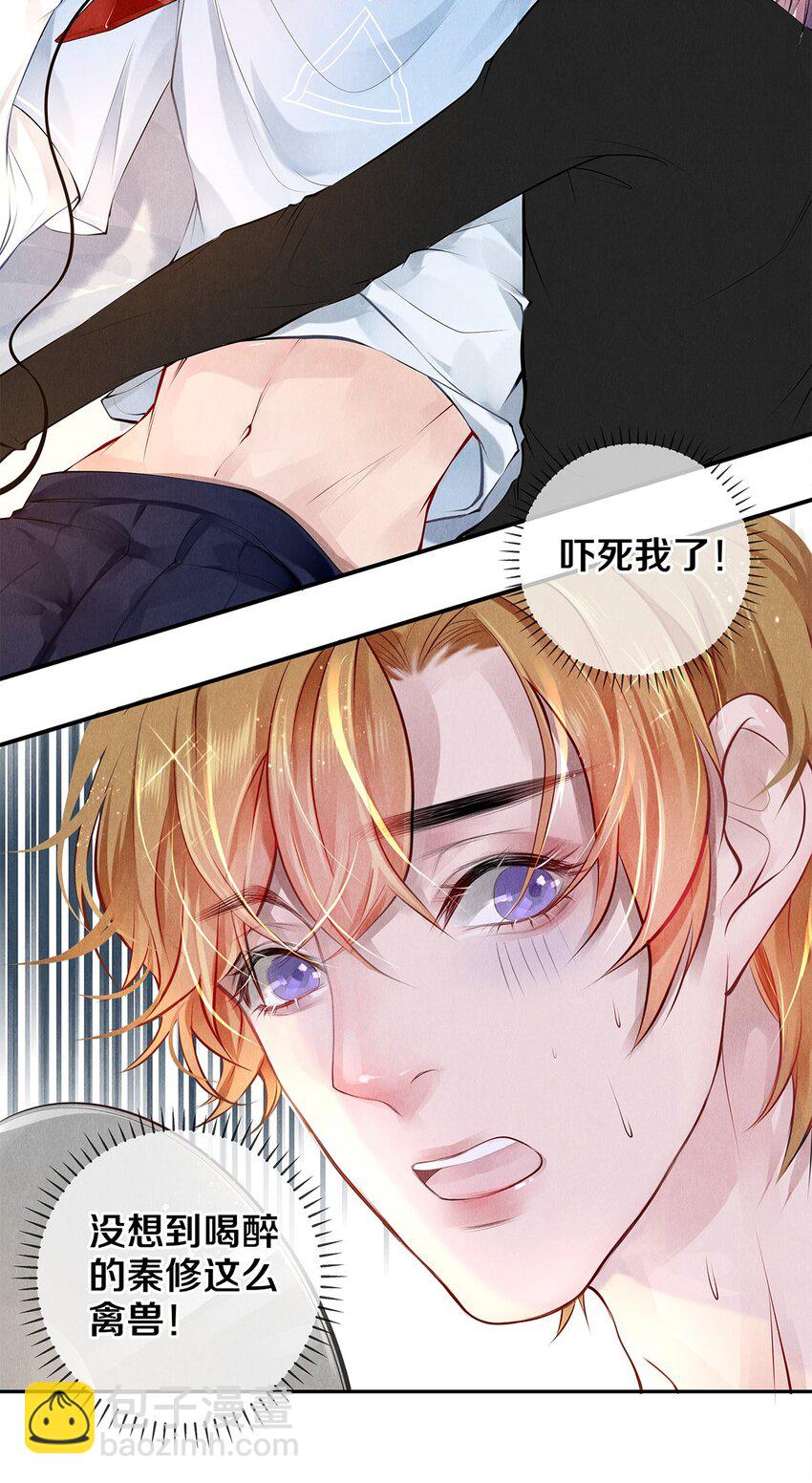 影帝們的公寓 - 11 酒後要當心 - 4