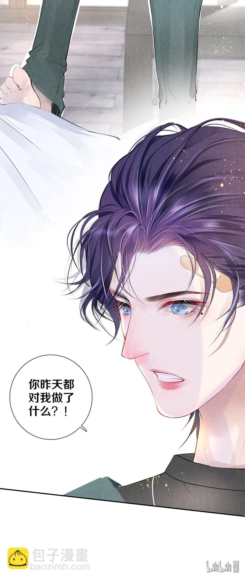 影帝們的公寓 - 11 酒後要當心 - 2