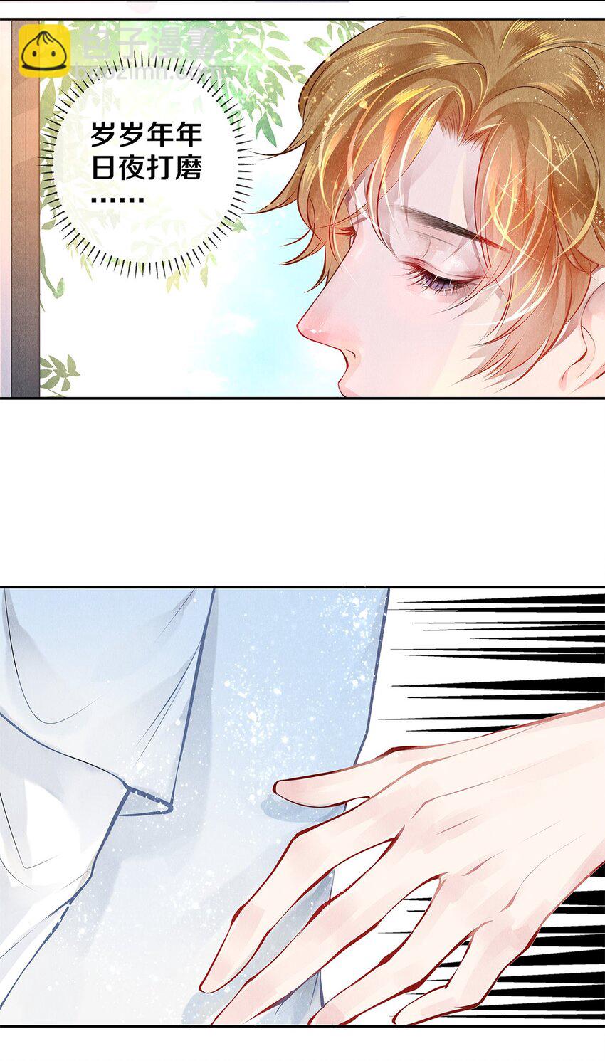 影帝們的公寓 - 11 酒後要當心 - 1