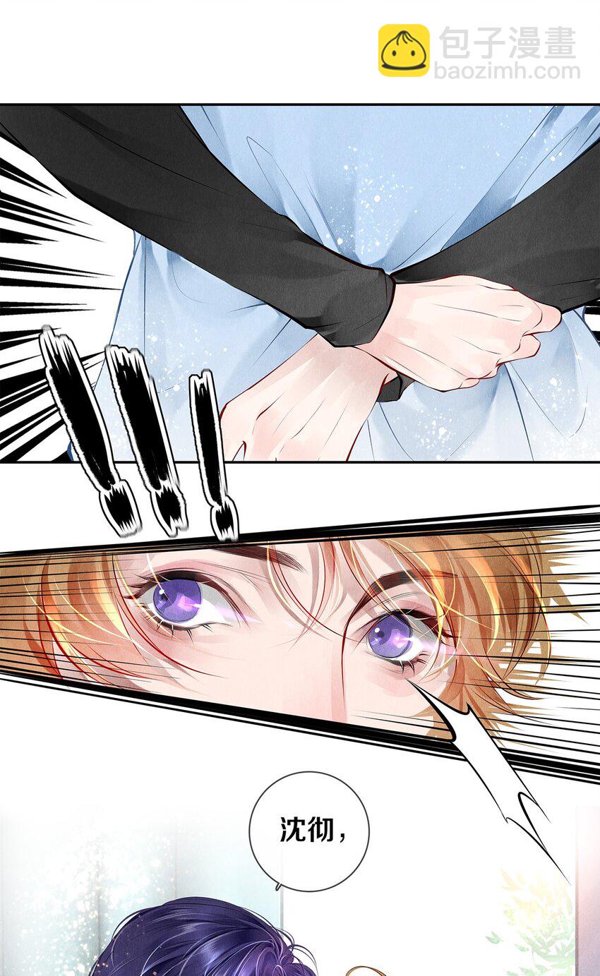 影帝們的公寓 - 11 酒後要當心 - 2