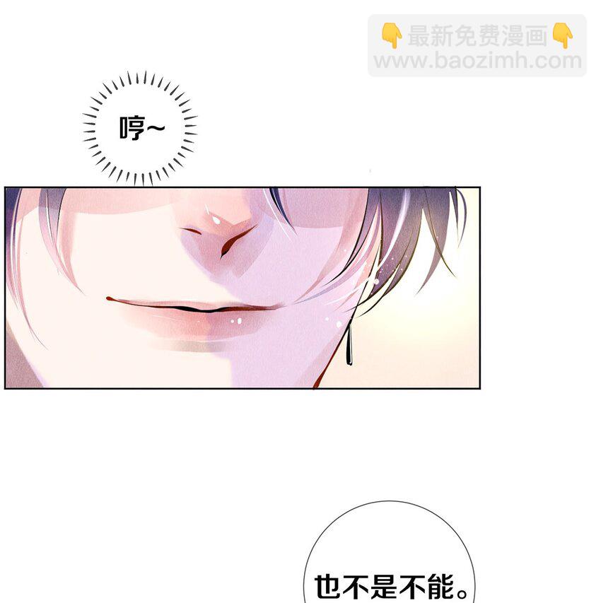 影帝們的公寓 - 13 苦肉計 - 6