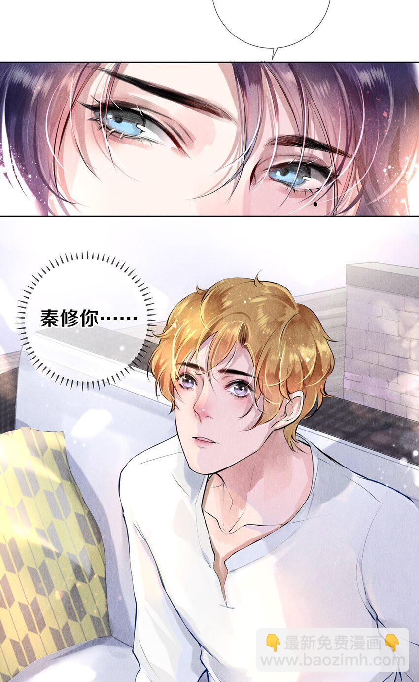 影帝們的公寓 - 13 苦肉計 - 1