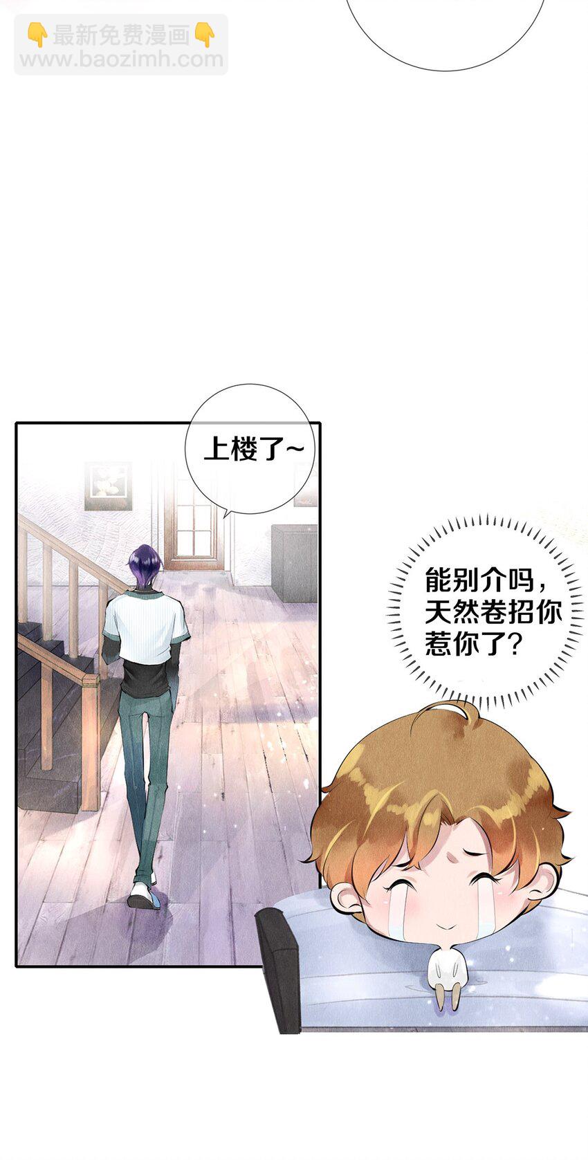 影帝們的公寓 - 13 苦肉計 - 3