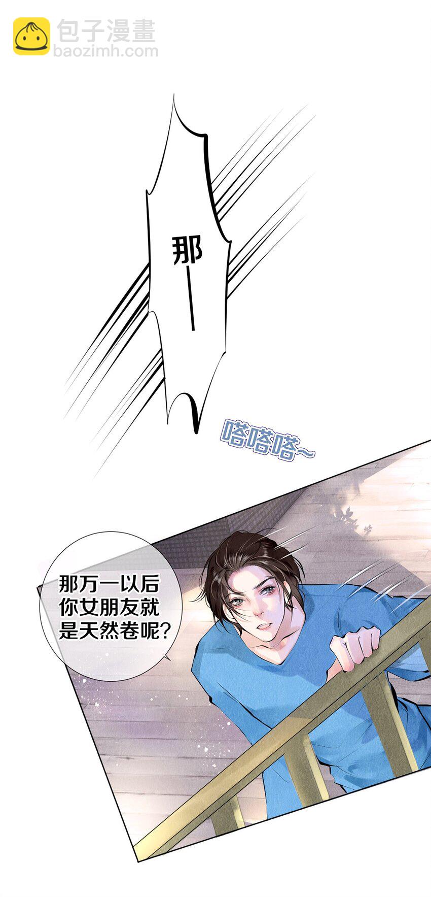 影帝們的公寓 - 13 苦肉計 - 4