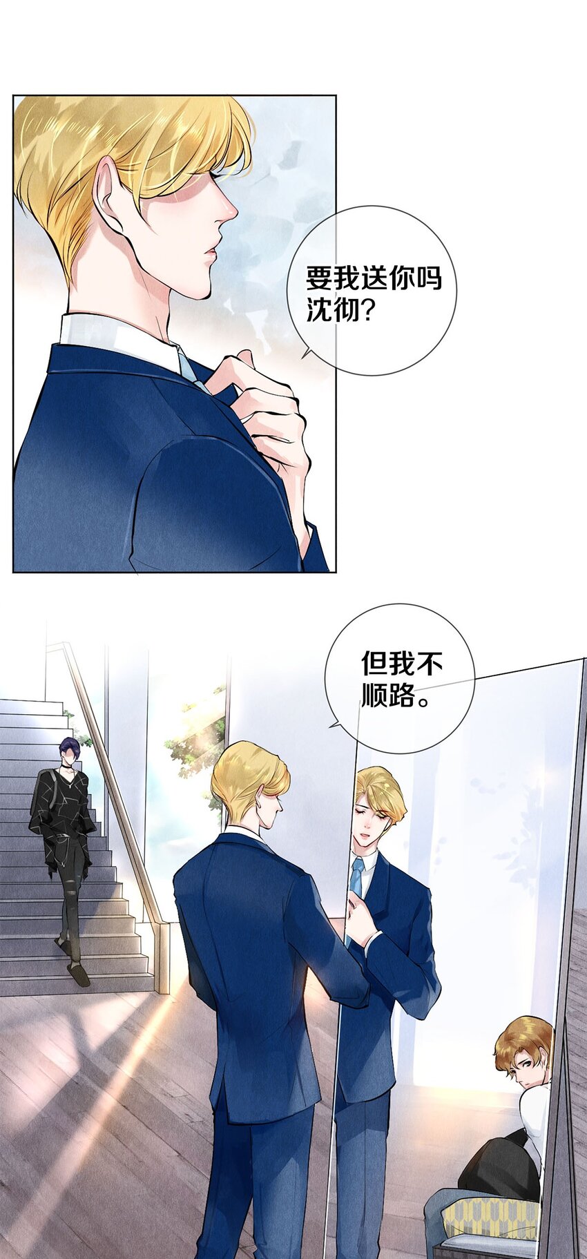 影帝們的公寓 - 13 苦肉計 - 4