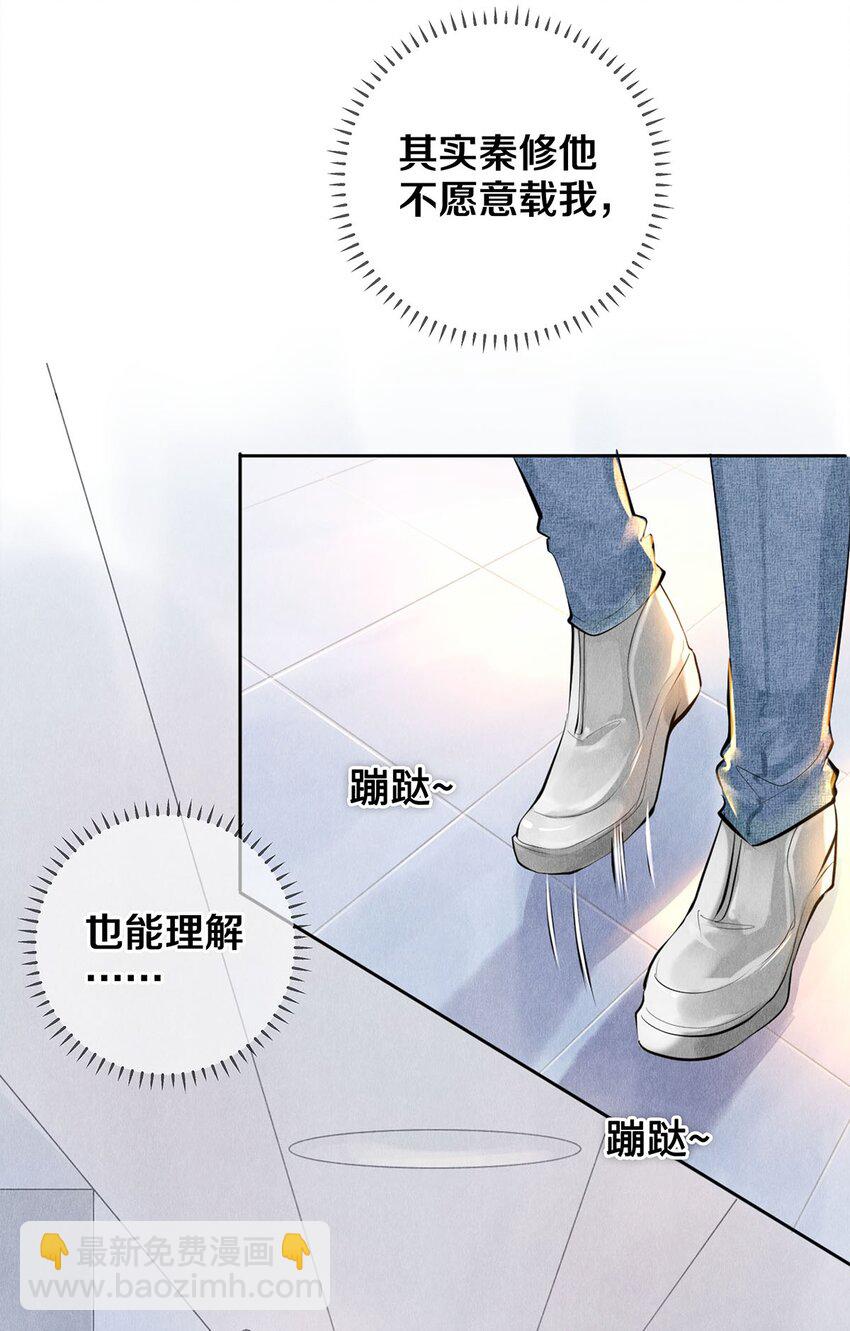 影帝們的公寓 - 13 苦肉計 - 2