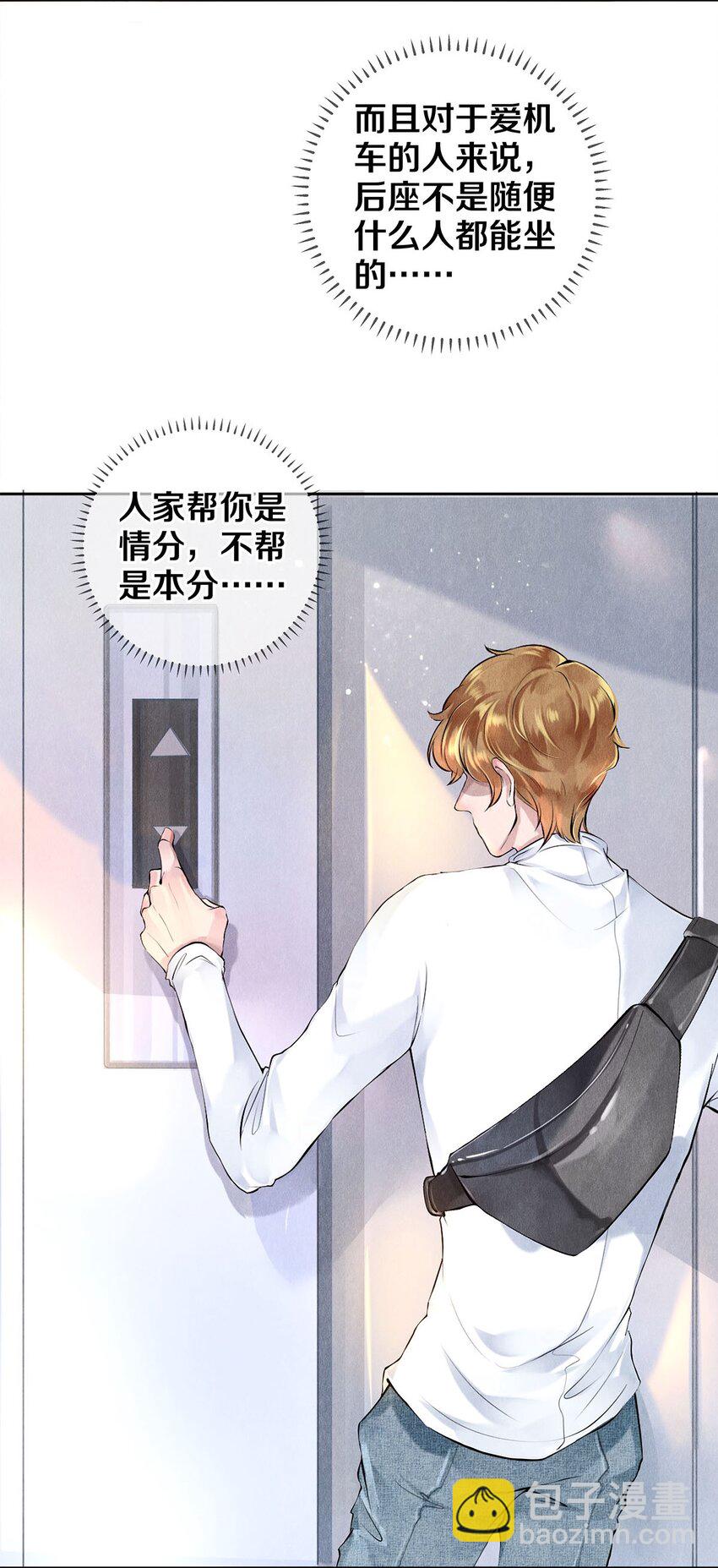 影帝們的公寓 - 13 苦肉計 - 5