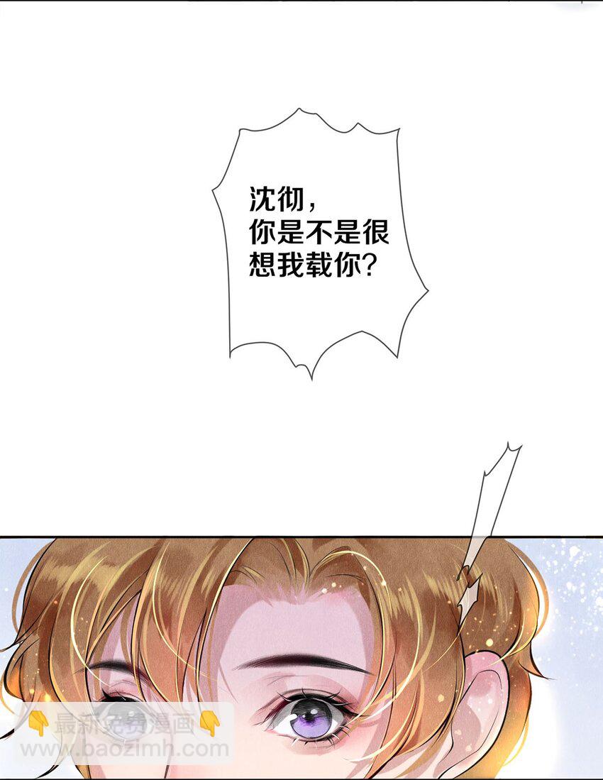 影帝們的公寓 - 13 苦肉計 - 6