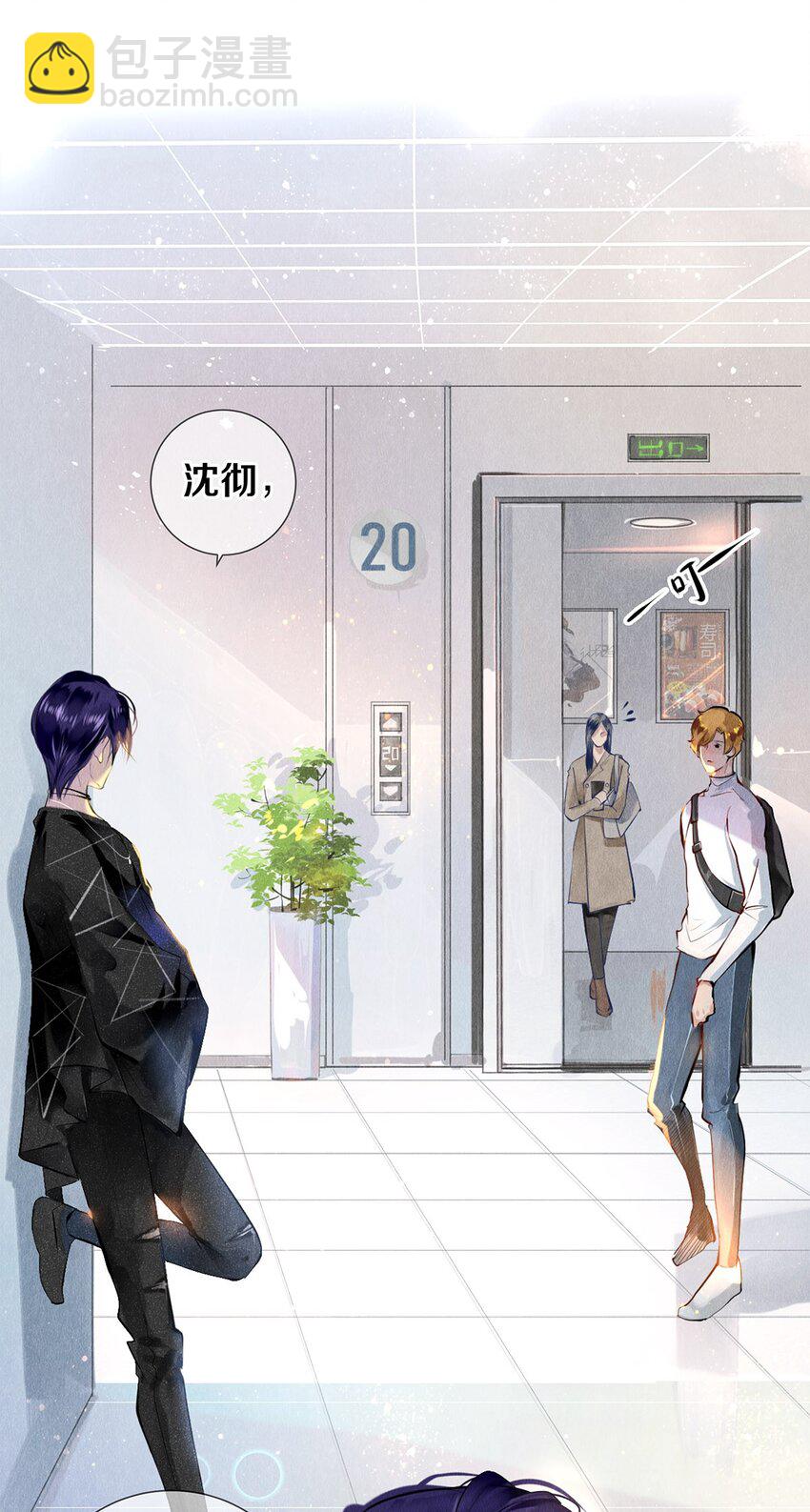 影帝們的公寓 - 13 苦肉計 - 2