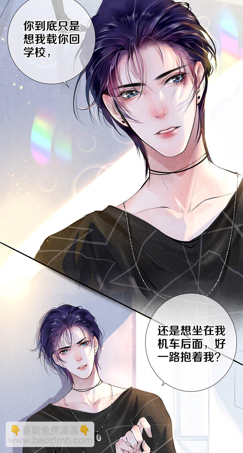 影帝們的公寓 - 13 苦肉計 - 3