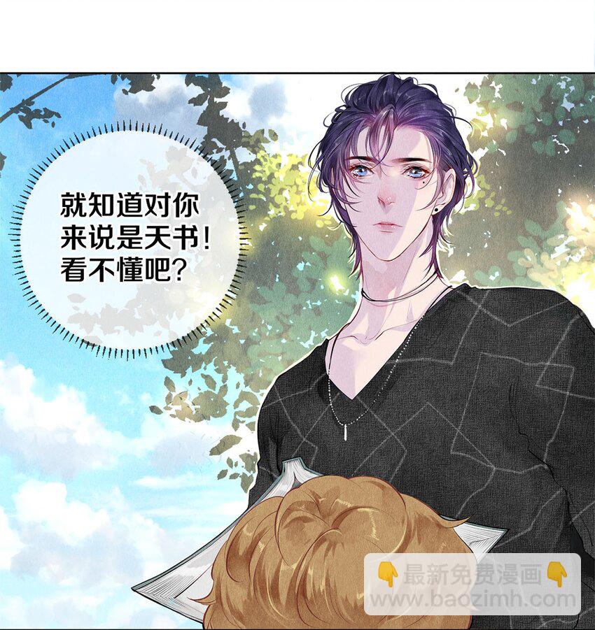 影帝們的公寓 - 17 湖邊的美景他美不勝收 - 1