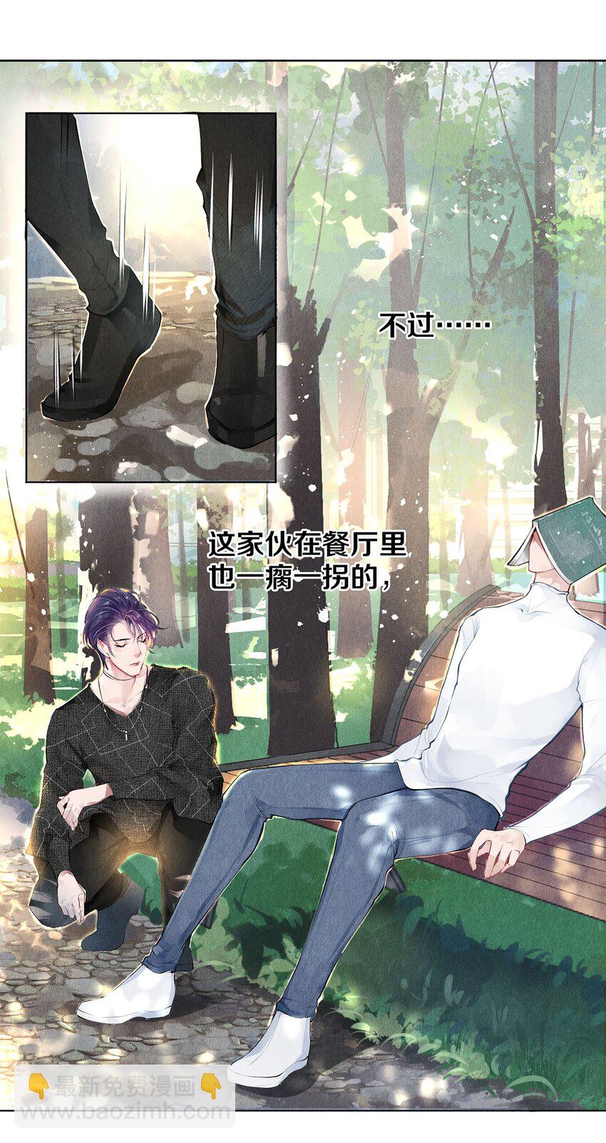 影帝們的公寓 - 17 湖邊的美景他美不勝收 - 3