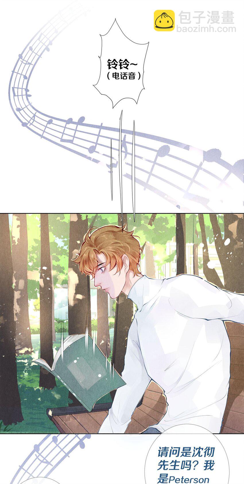 影帝們的公寓 - 17 湖邊的美景他美不勝收 - 5