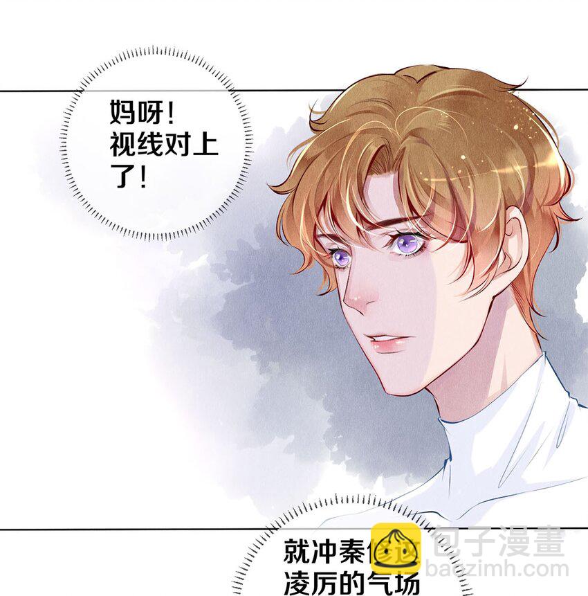 影帝們的公寓 - 17 湖邊的美景他美不勝收 - 3