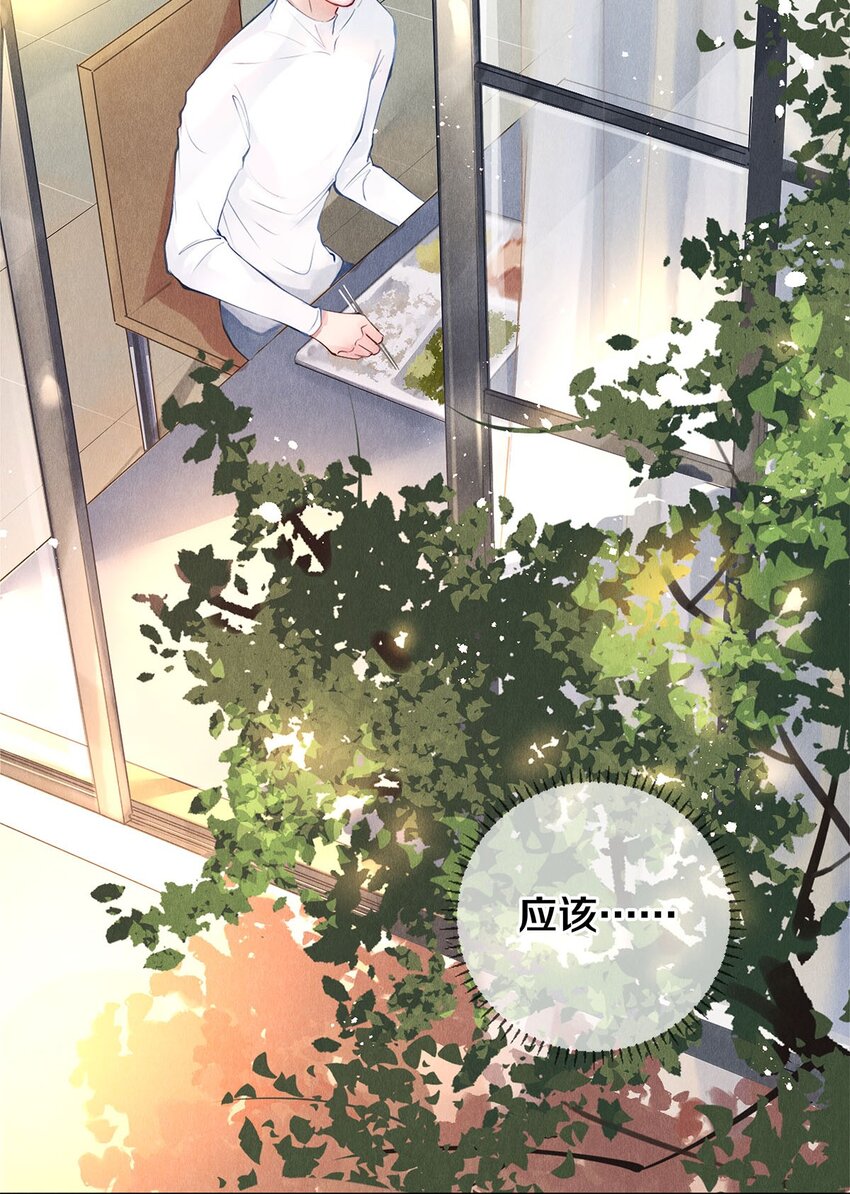 影帝們的公寓 - 17 湖邊的美景他美不勝收 - 1