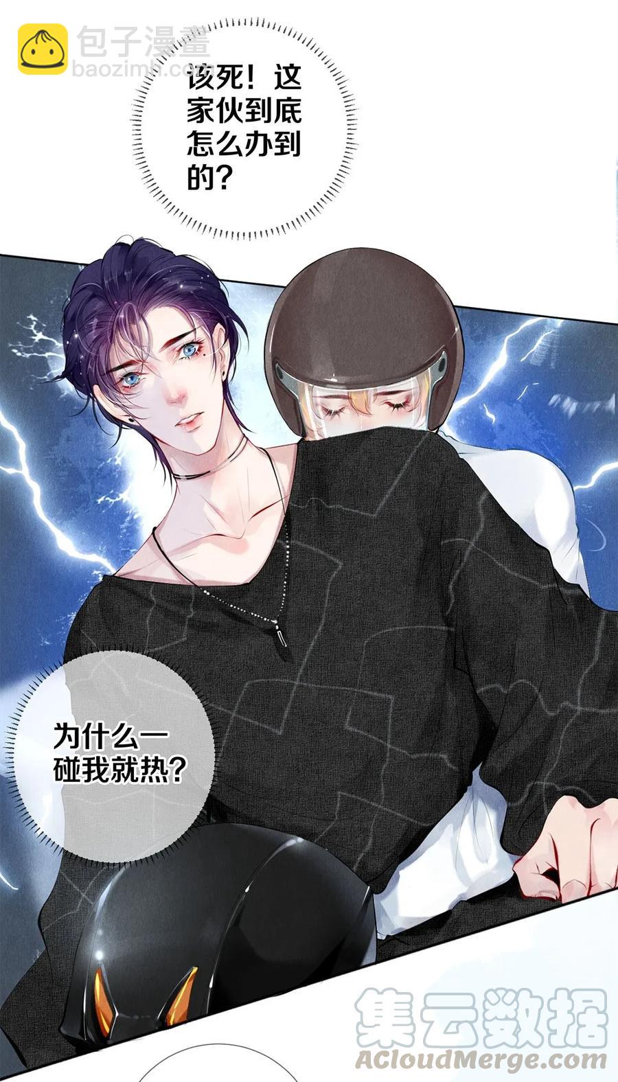 影帝們的公寓 - 19 豆腐吃還是不吃 - 5