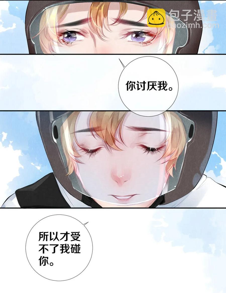 影帝們的公寓 - 19 豆腐吃還是不吃 - 4