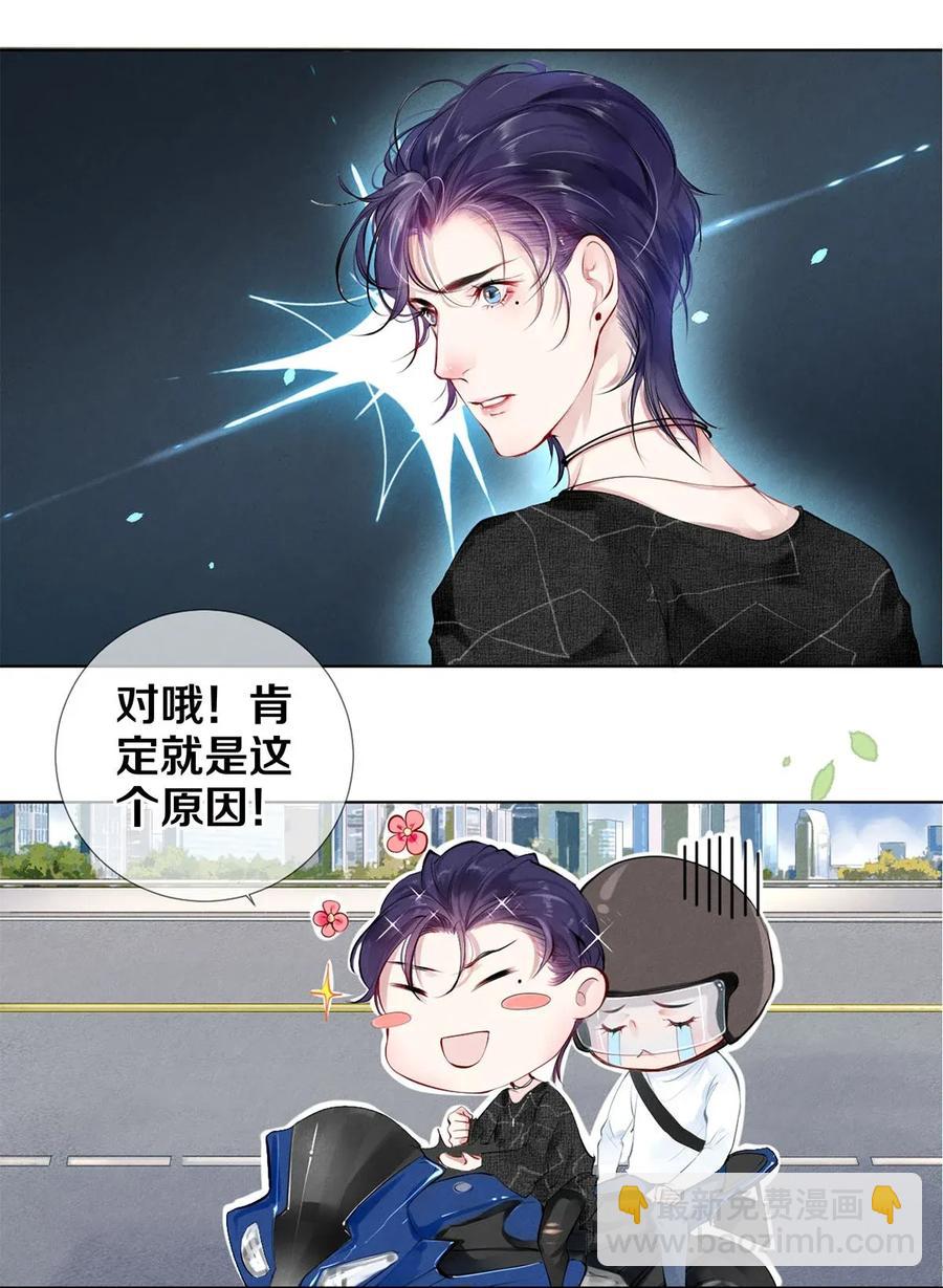 影帝們的公寓 - 19 豆腐吃還是不吃 - 5