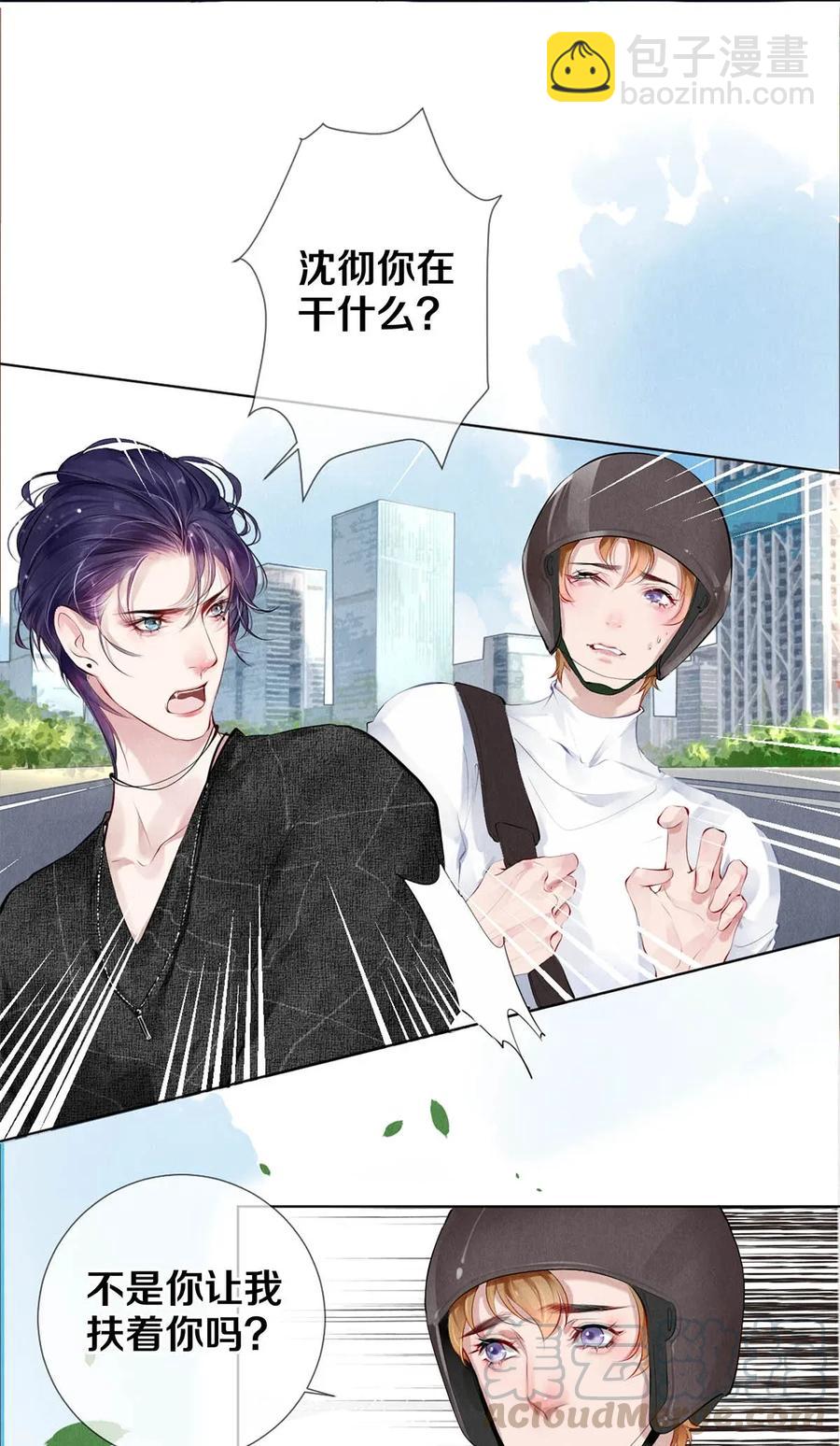 影帝們的公寓 - 19 豆腐吃還是不吃 - 2