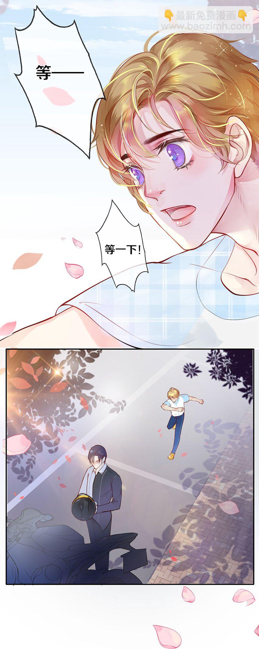 影帝們的公寓 - 03 遲到的第六人 - 6