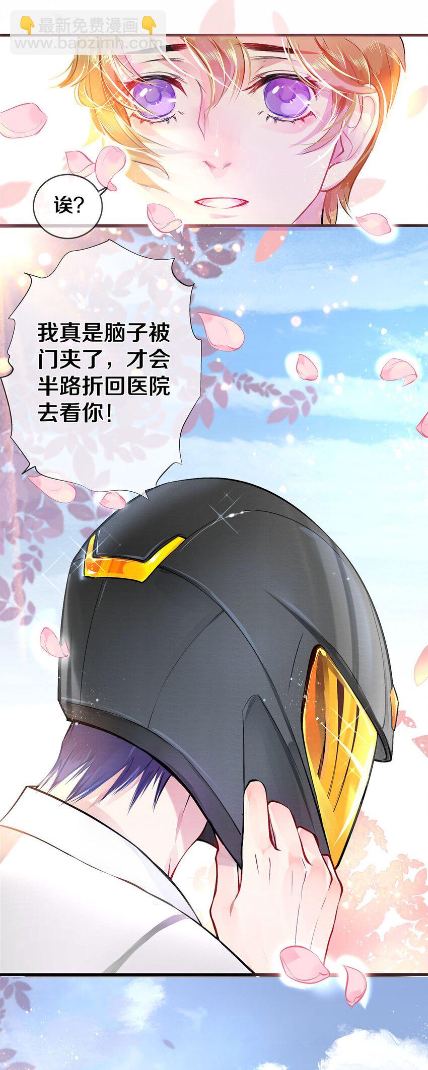 影帝們的公寓 - 03 遲到的第六人 - 2