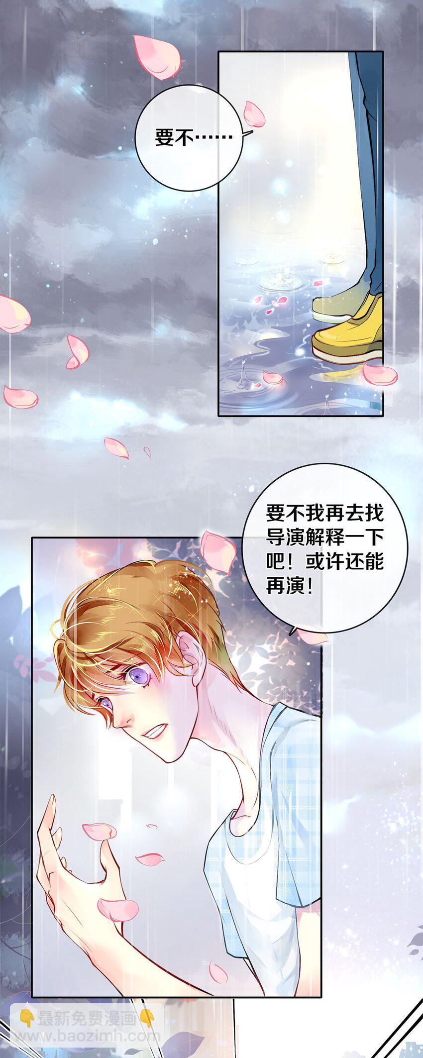 影帝們的公寓 - 03 遲到的第六人 - 4