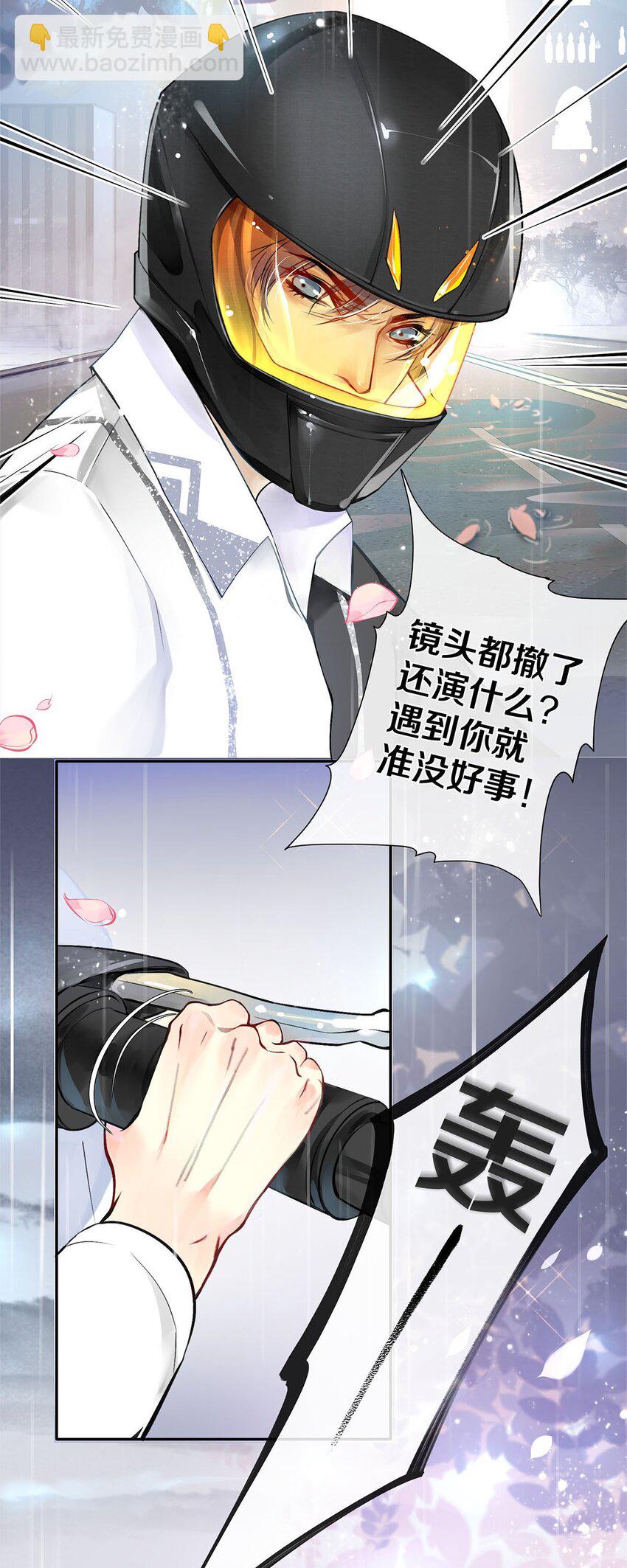 影帝們的公寓 - 03 遲到的第六人 - 5