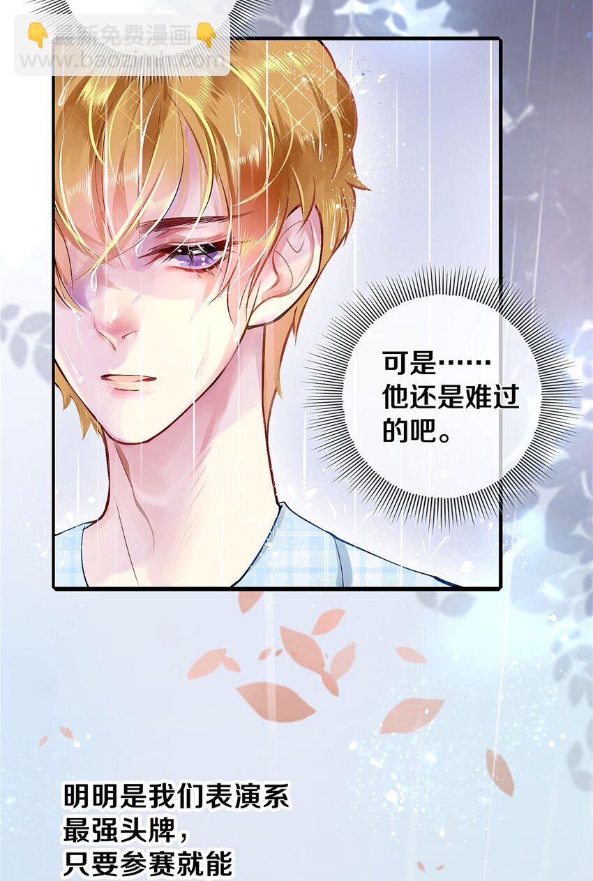 影帝們的公寓 - 03 遲到的第六人 - 2