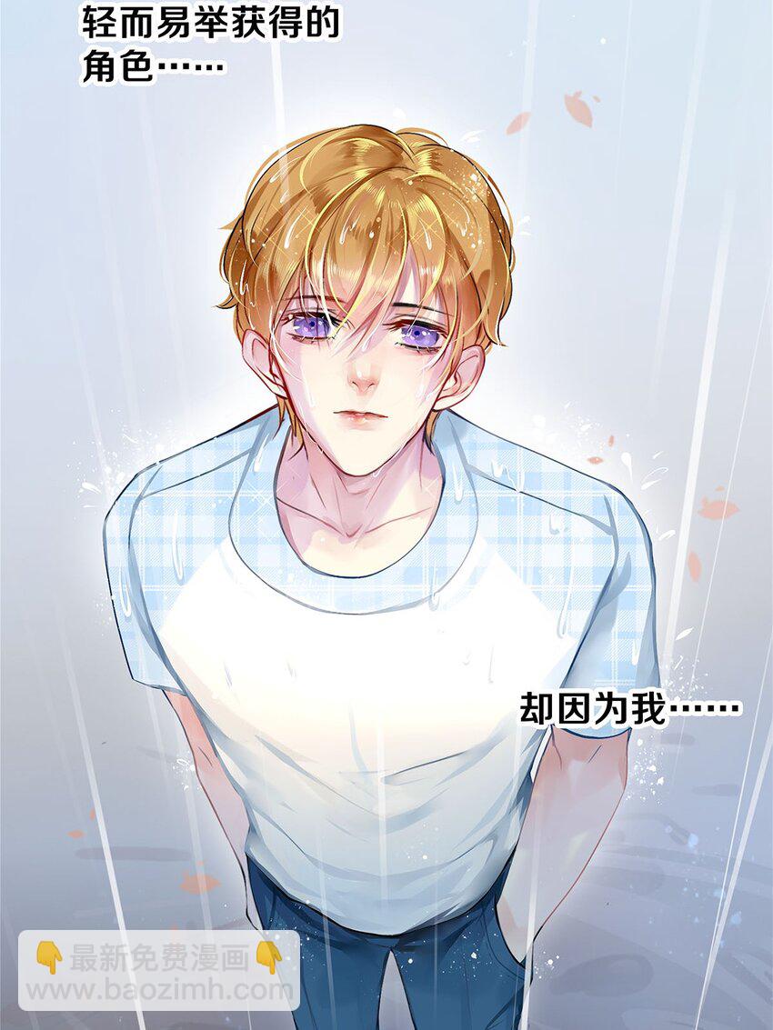 影帝們的公寓 - 03 遲到的第六人 - 3