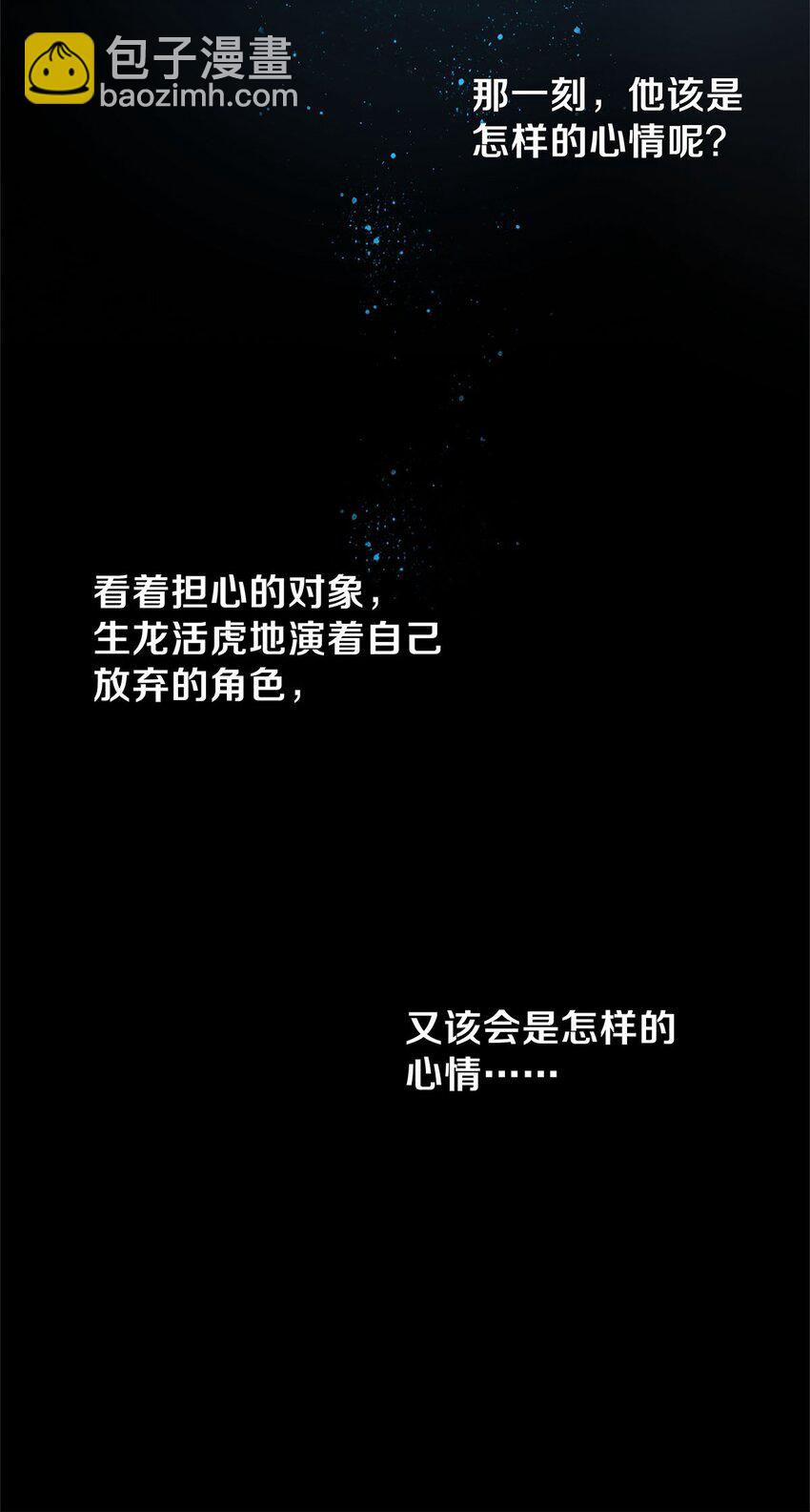 影帝們的公寓 - 03 遲到的第六人 - 5