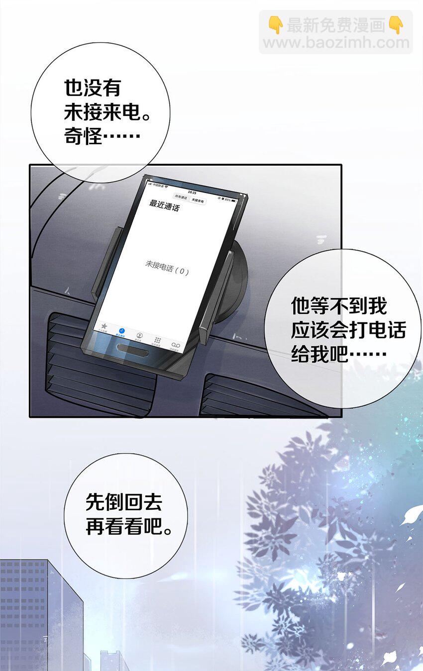 影帝們的公寓 - 03 遲到的第六人 - 5