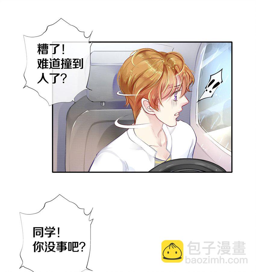 影帝們的公寓 - 03 遲到的第六人 - 2