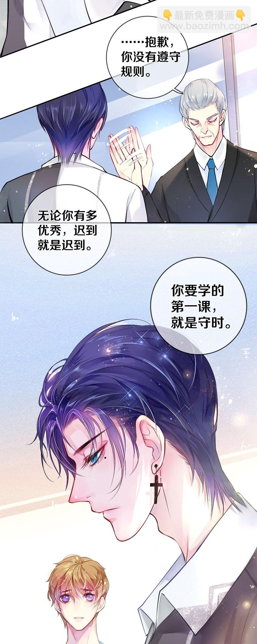 影帝們的公寓 - 03 遲到的第六人 - 2