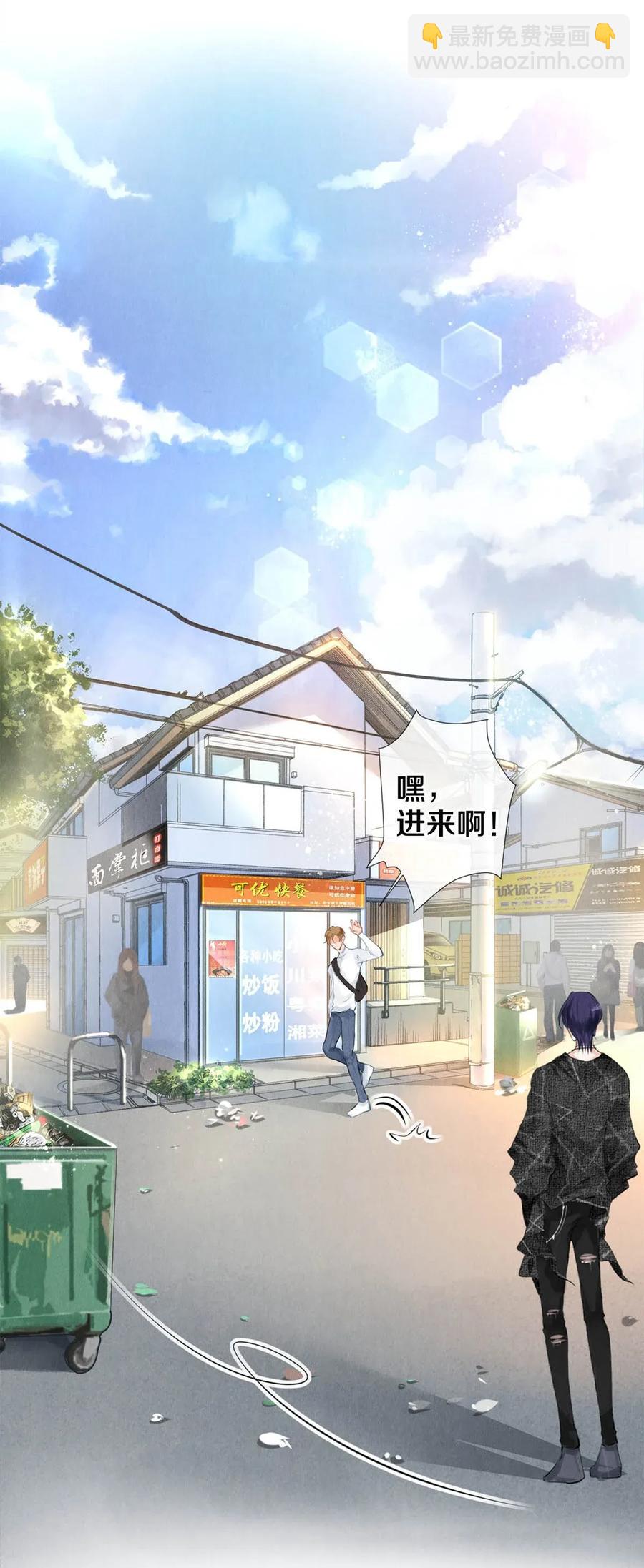 影帝們的公寓 - 21 被害妄想症得治 - 6