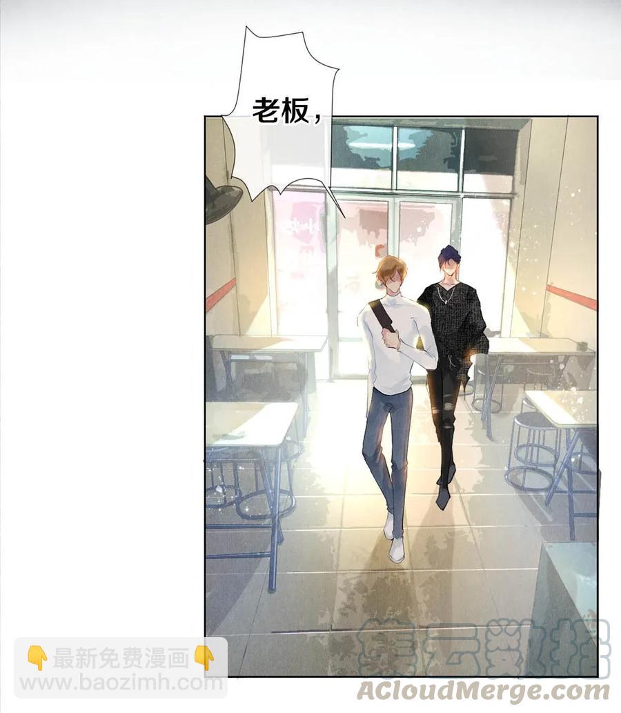 影帝們的公寓 - 21 被害妄想症得治 - 1