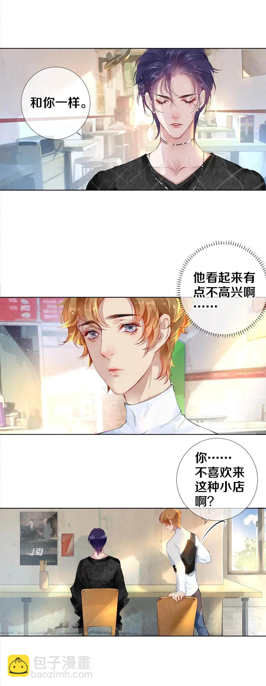 影帝們的公寓 - 21 被害妄想症得治 - 3